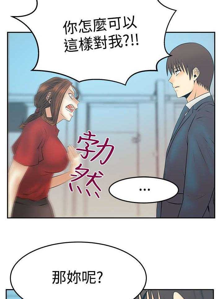 《实习小职员》第87话 88_联合打破腐败 第7页