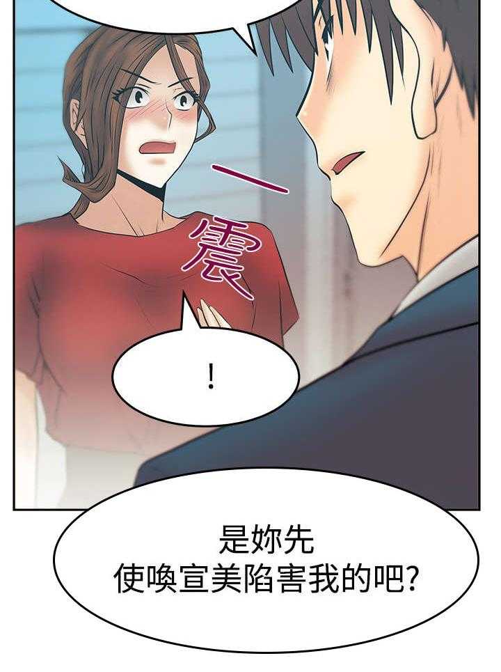 《实习小职员》第87话 88_联合打破腐败 第8页