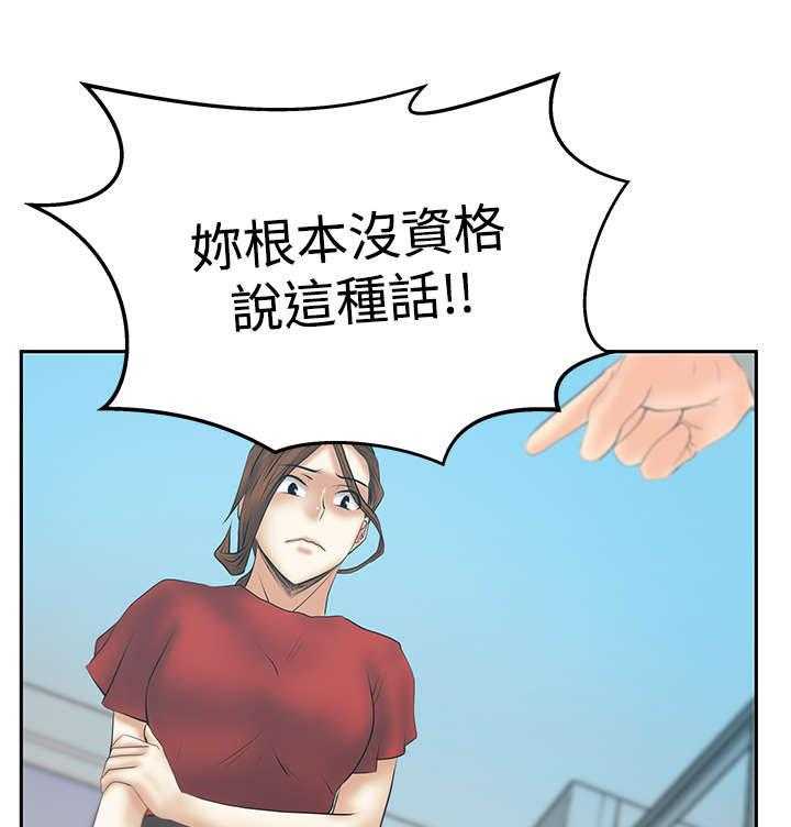 《实习小职员》第87话 88_联合打破腐败 第9页