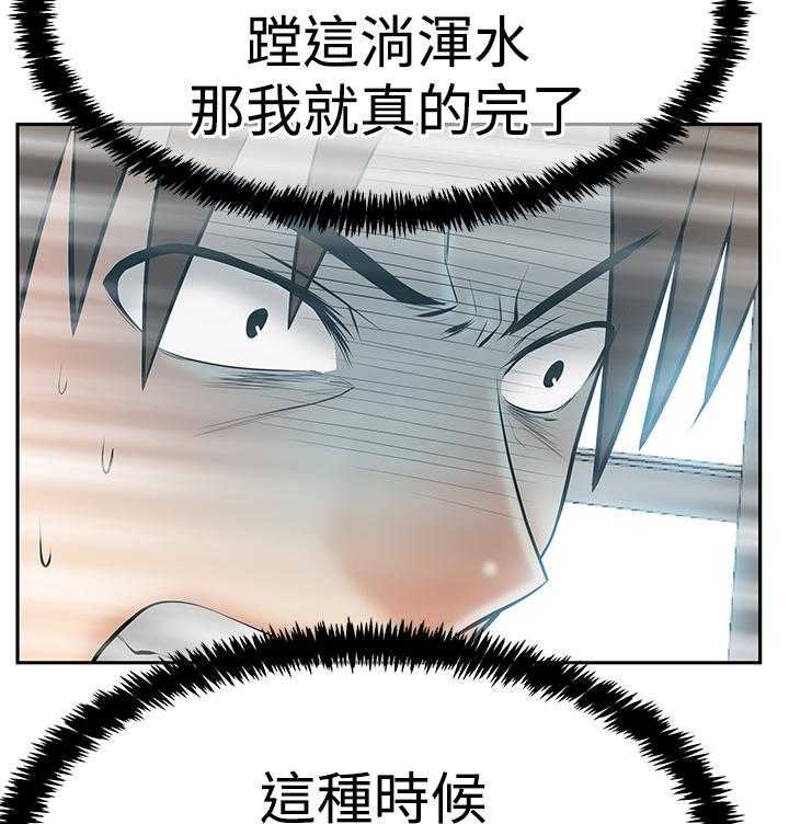 《实习小职员》第88话 89_服从的上司们 第10页
