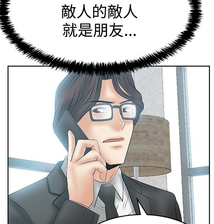 《实习小职员》第88话 89_服从的上司们 第11页