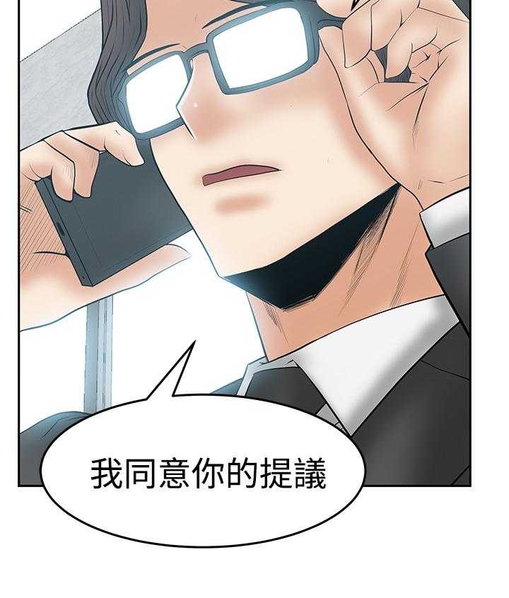 《实习小职员》第88话 89_服从的上司们 第14页