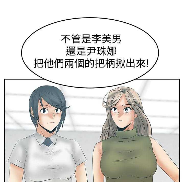 《实习小职员》第88话 89_服从的上司们 第15页