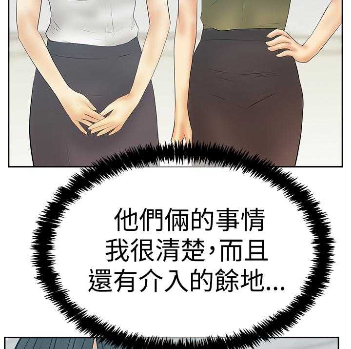 《实习小职员》第88话 89_服从的上司们 第16页