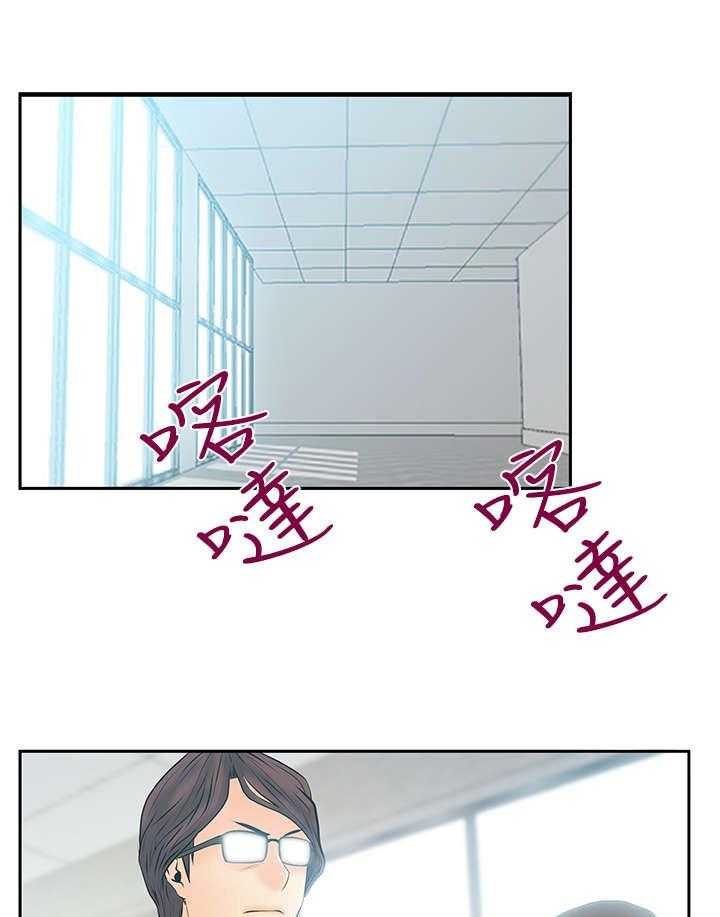 《实习小职员》第88话 89_服从的上司们 第18页