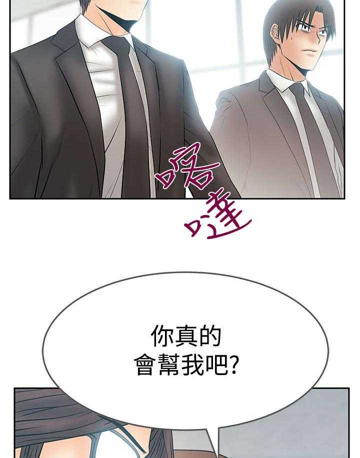 《实习小职员》第88话 89_服从的上司们 第19页