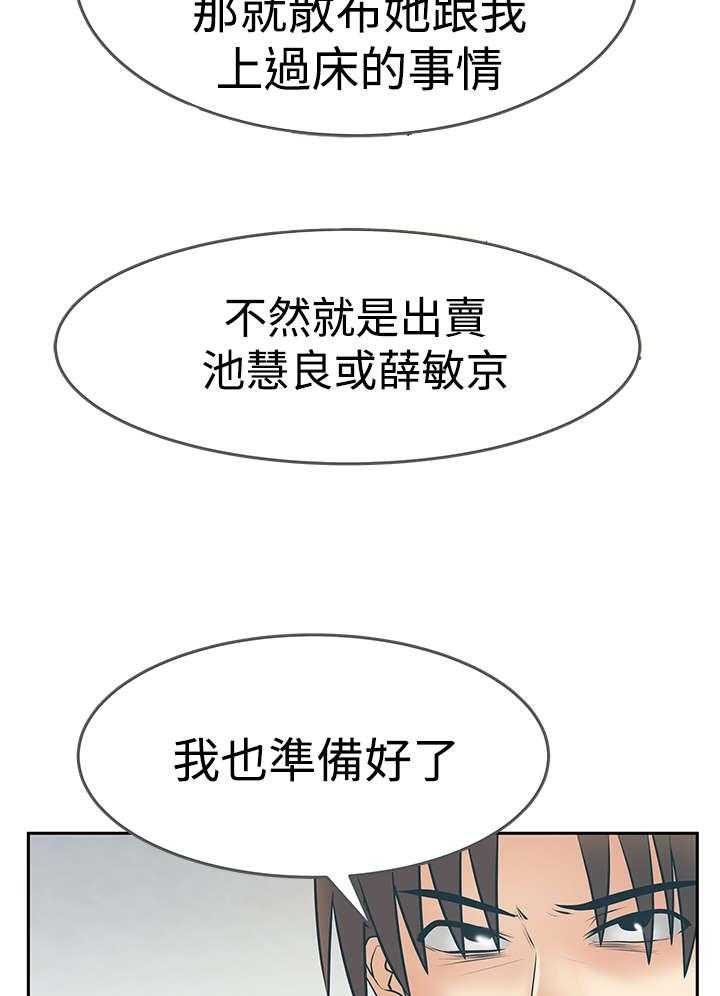 《实习小职员》第88话 89_服从的上司们 第21页
