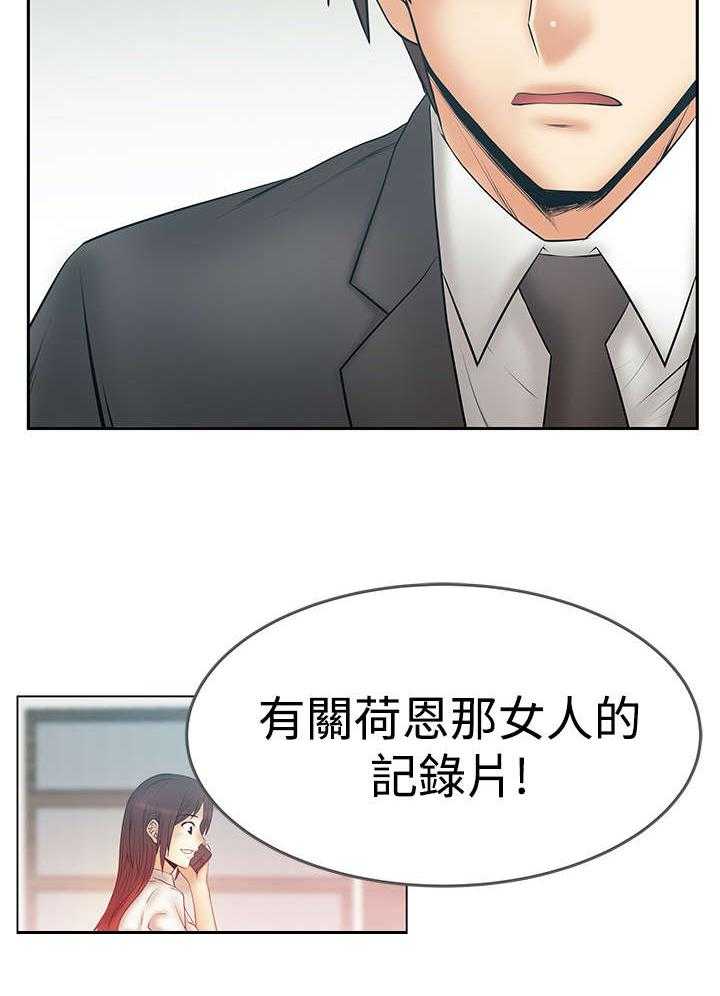 《实习小职员》第88话 89_服从的上司们 第22页