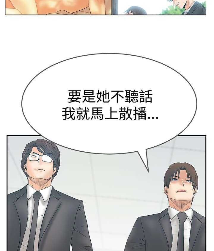 《实习小职员》第88话 89_服从的上司们 第23页