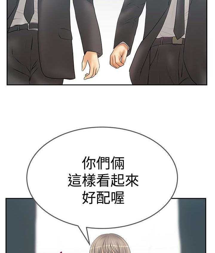 《实习小职员》第88话 89_服从的上司们 第24页