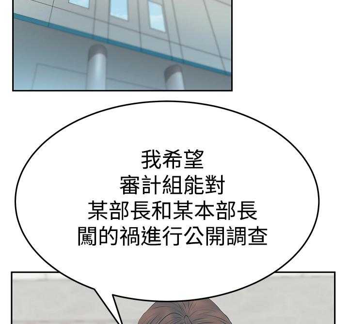 《实习小职员》第88话 89_服从的上司们 第2页