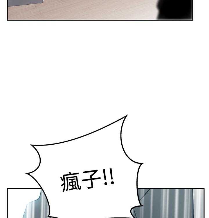 《实习小职员》第88话 89_服从的上司们 第5页