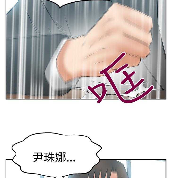 《实习小职员》第88话 89_服从的上司们 第6页