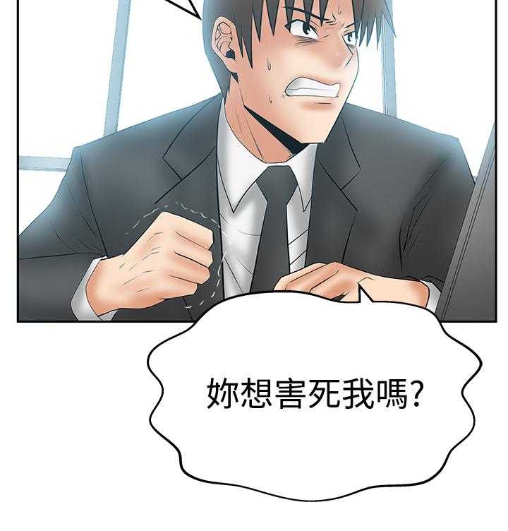 《实习小职员》第88话 89_服从的上司们 第7页