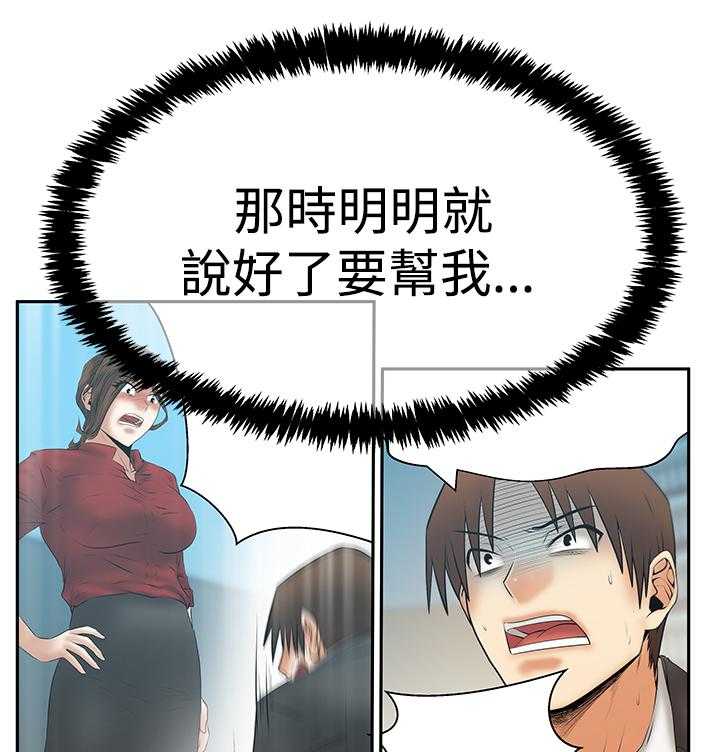 《实习小职员》第88话 89_服从的上司们 第8页