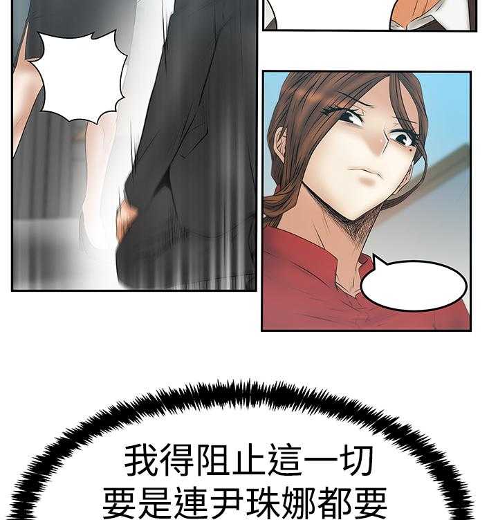 《实习小职员》第88话 89_服从的上司们 第9页