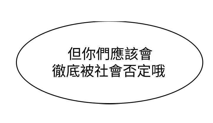 《实习小职员》第89话 90_先下手为强 第12页