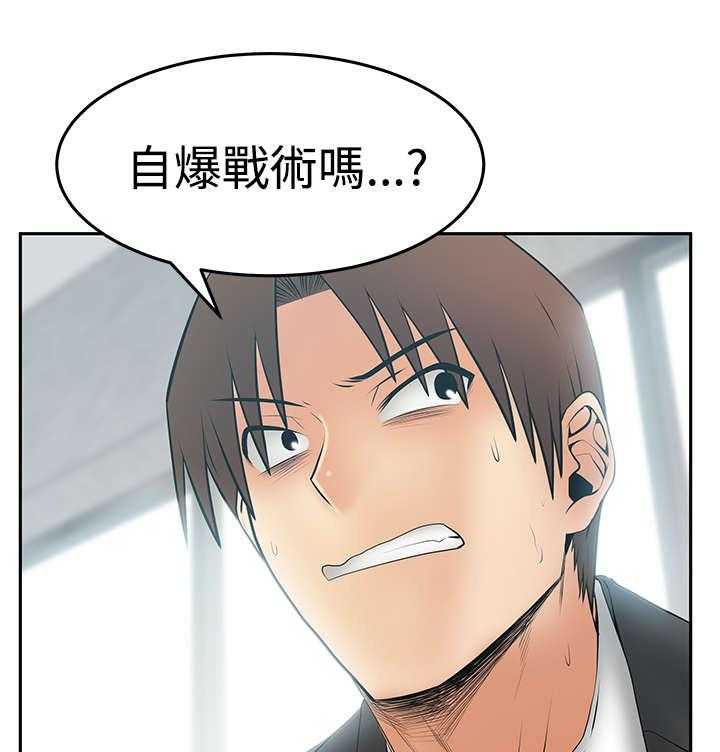 《实习小职员》第89话 90_先下手为强 第13页