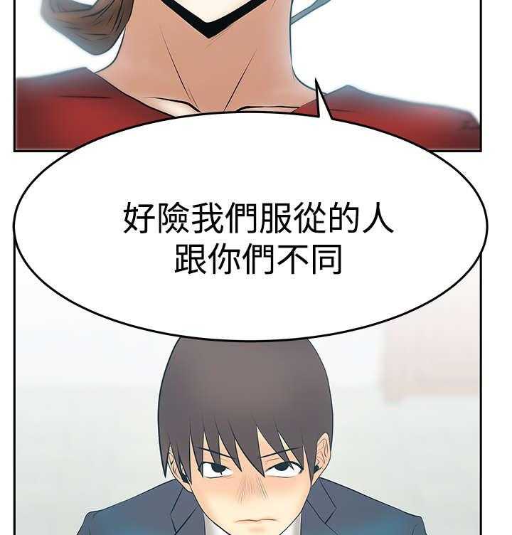 《实习小职员》第89话 90_先下手为强 第15页