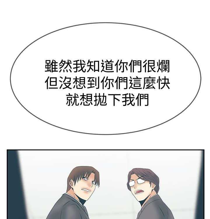 《实习小职员》第89话 90_先下手为强 第1页