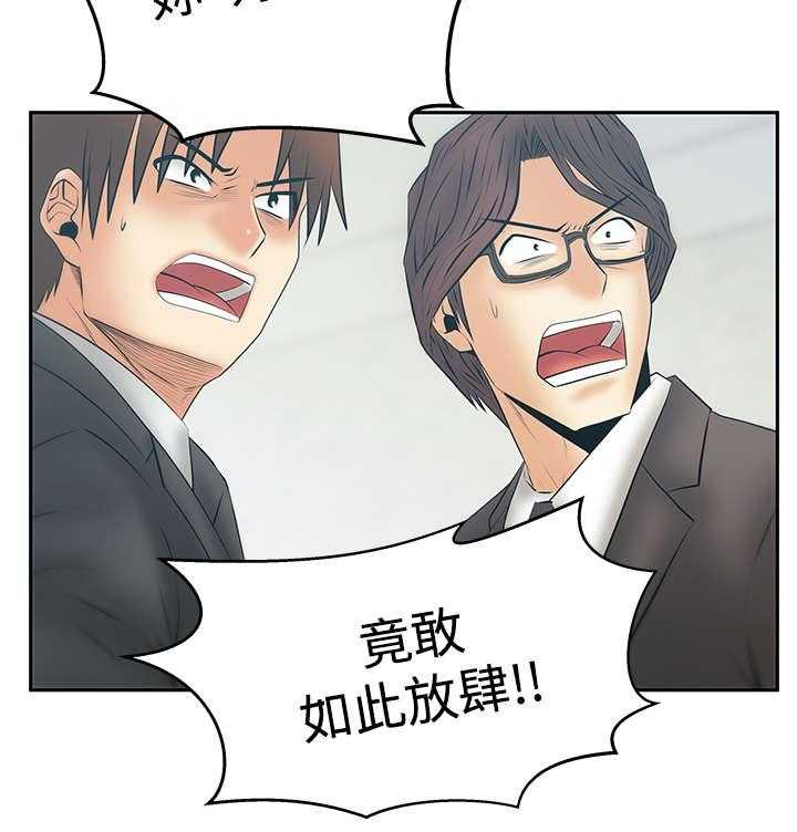 《实习小职员》第89话 90_先下手为强 第5页
