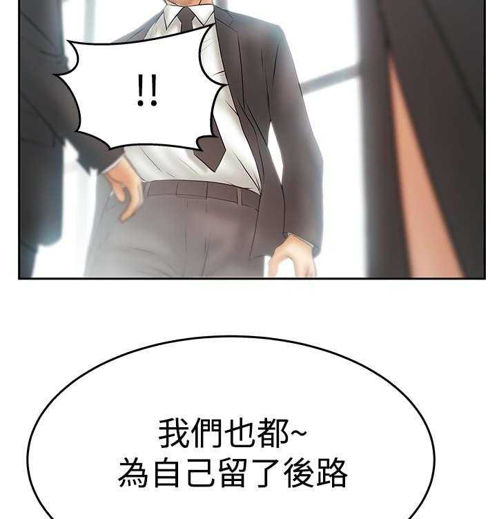《实习小职员》第89话 90_先下手为强 第7页