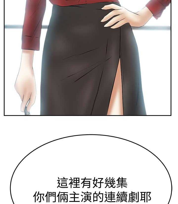 《实习小职员》第89话 90_先下手为强 第9页