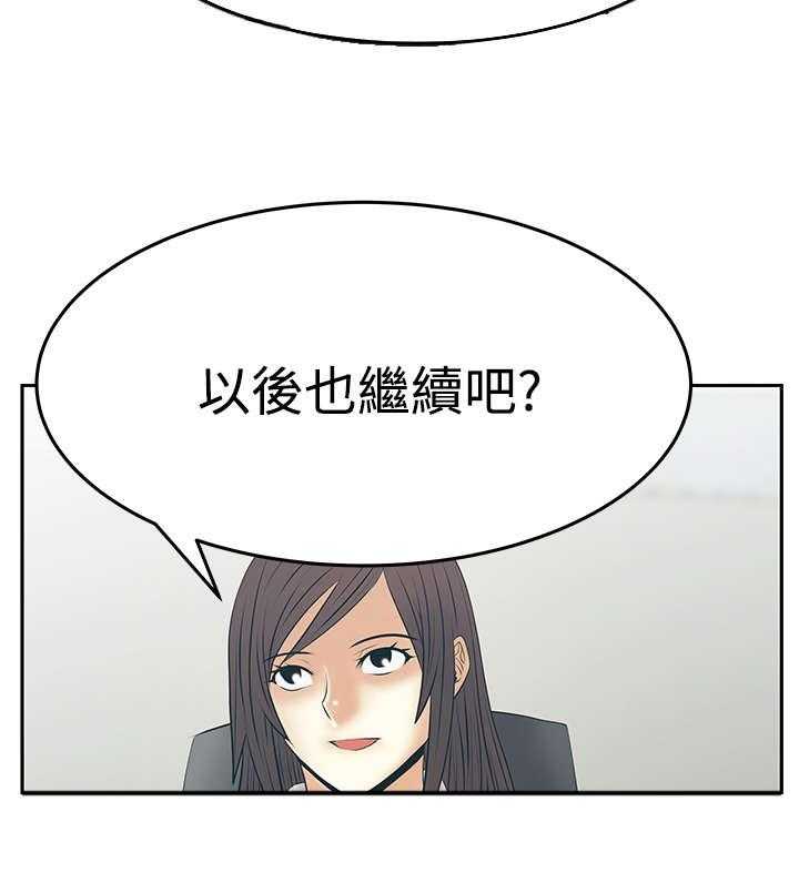 《实习小职员》第90话 91_再见（Adios） 第10页