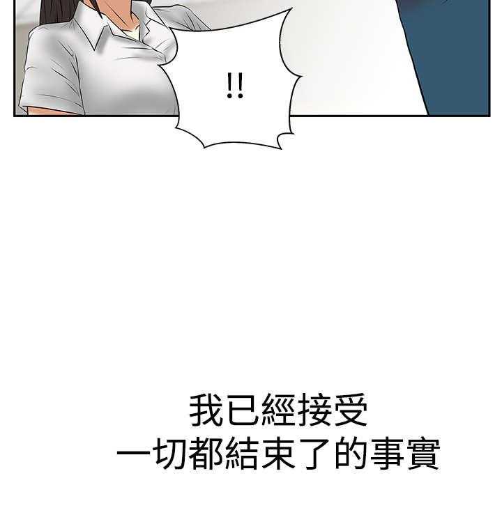 《实习小职员》第90话 91_再见（Adios） 第14页