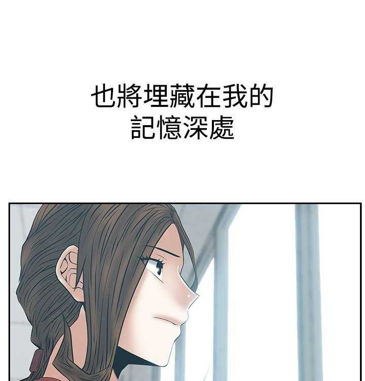 《实习小职员》第90话 91_再见（Adios） 第19页