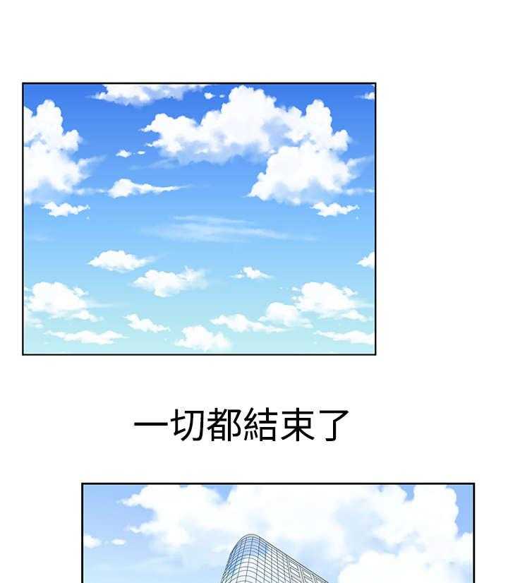 《实习小职员》第90话 91_再见（Adios） 第1页