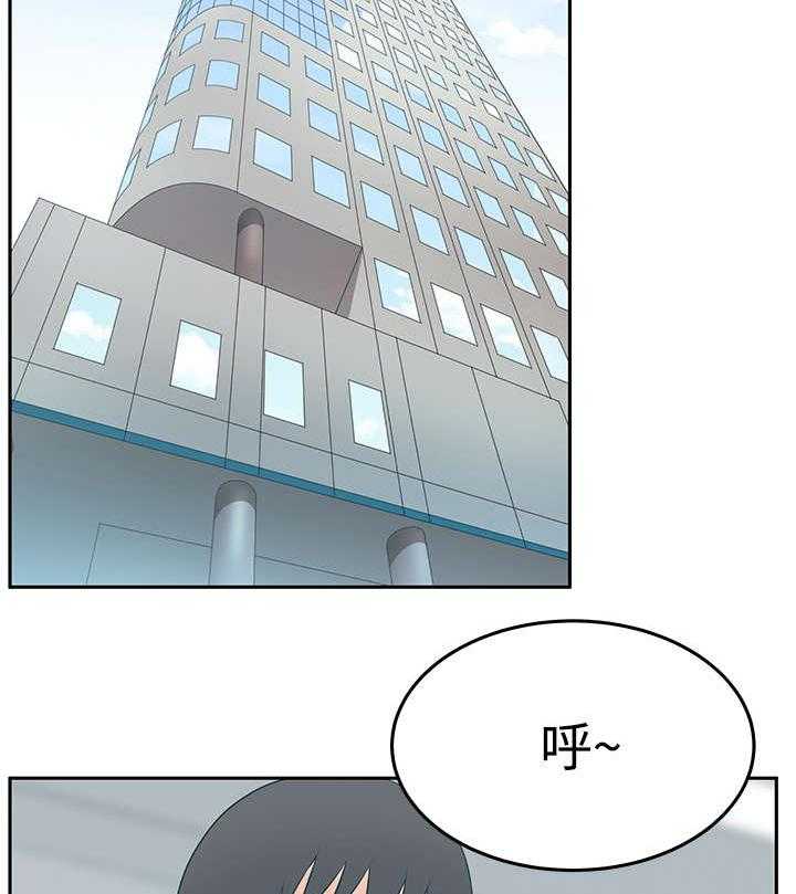 《实习小职员》第90话 91_再见（Adios） 第21页