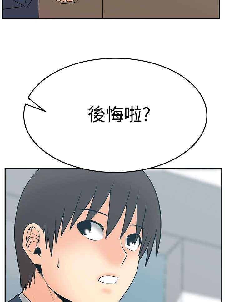 《实习小职员》第90话 91_再见（Adios） 第23页