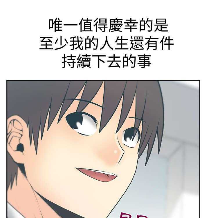 《实习小职员》第90话 91_再见（Adios） 第26页