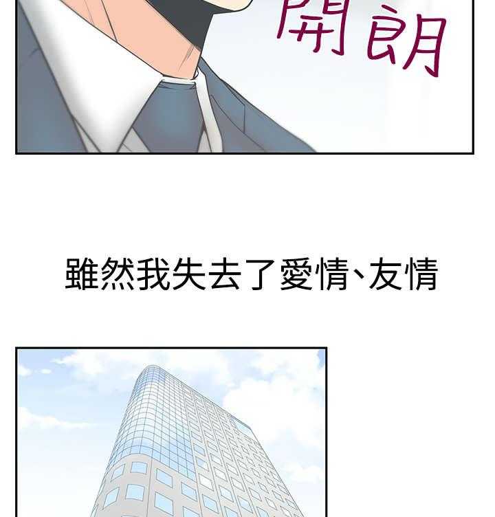 《实习小职员》第90话 91_再见（Adios） 第27页