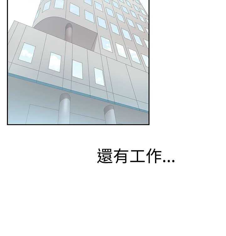 《实习小职员》第90话 91_再见（Adios） 第28页