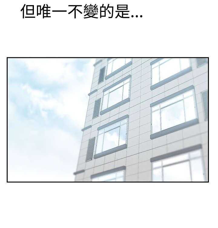 《实习小职员》第90话 91_再见（Adios） 第29页