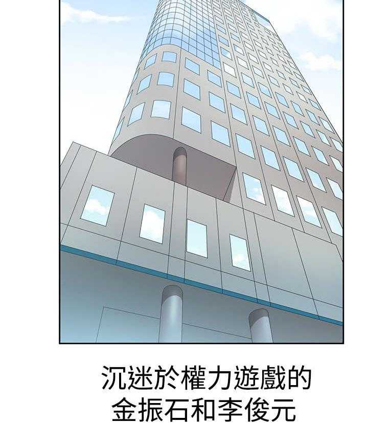《实习小职员》第90话 91_再见（Adios） 第2页