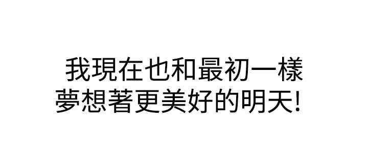 《实习小职员》第90话 91_再见（Adios） 第30页