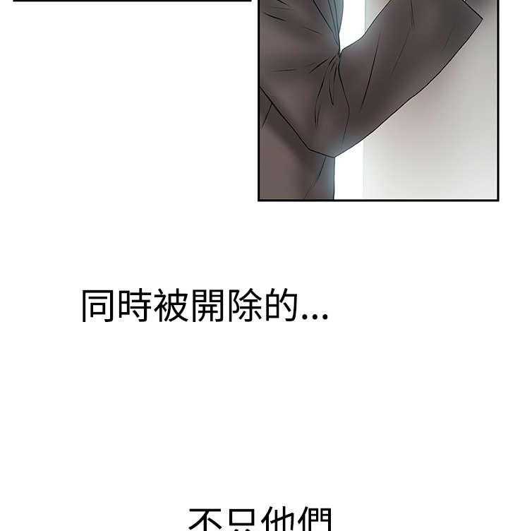 《实习小职员》第90话 91_再见（Adios） 第4页