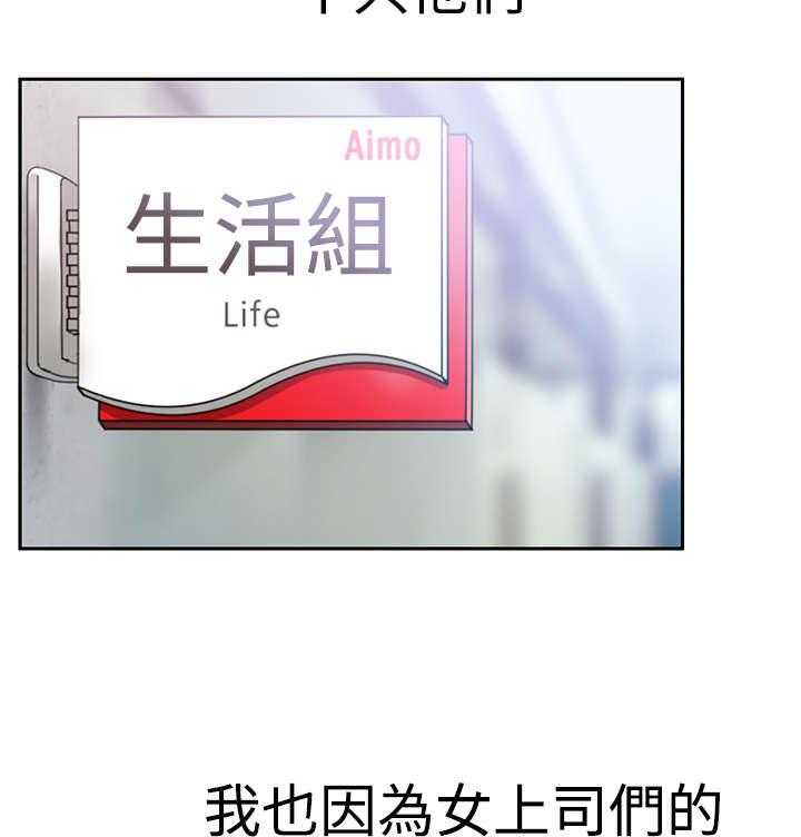 《实习小职员》第90话 91_再见（Adios） 第5页
