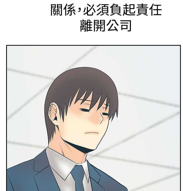 《实习小职员》第90话 91_再见（Adios） 第6页