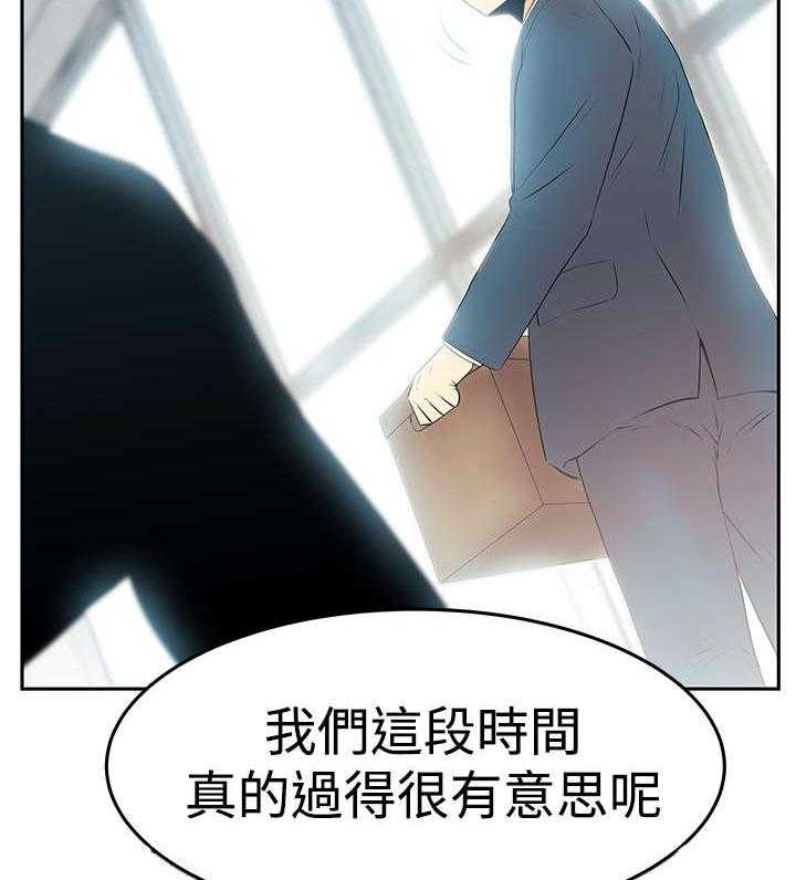 《实习小职员》第90话 91_再见（Adios） 第9页