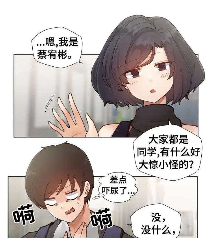 《威胁辅导》第1话 1_害怕 第12页