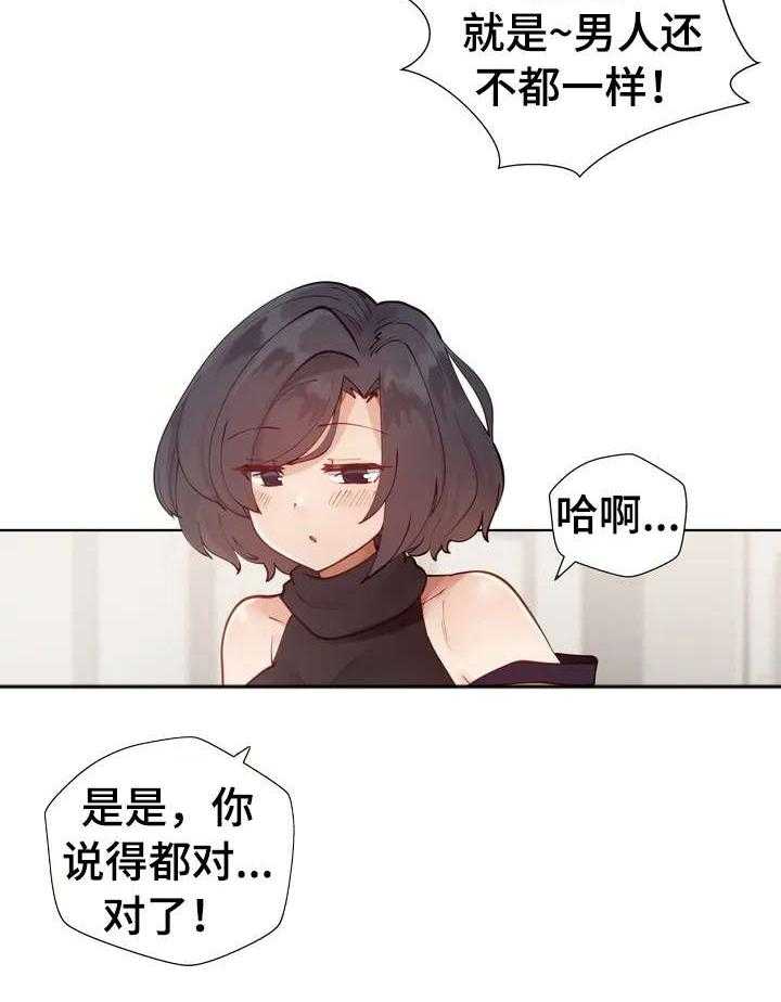 《威胁辅导》第1话 1_害怕 第18页
