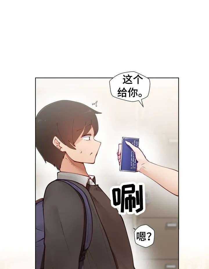 《威胁辅导》第1话 1_害怕 第19页