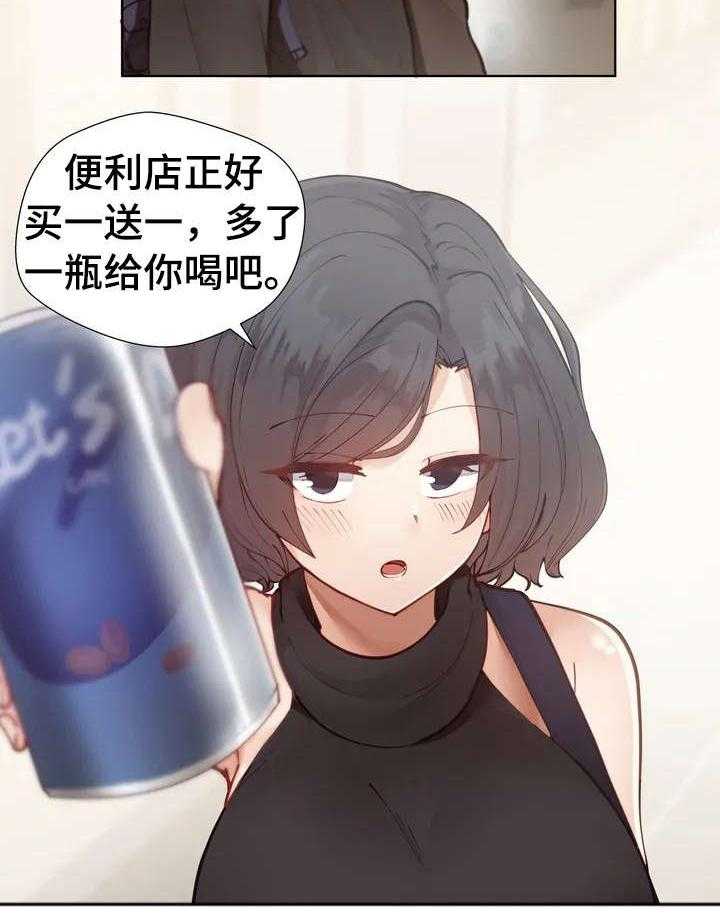 《威胁辅导》第1话 1_害怕 第20页