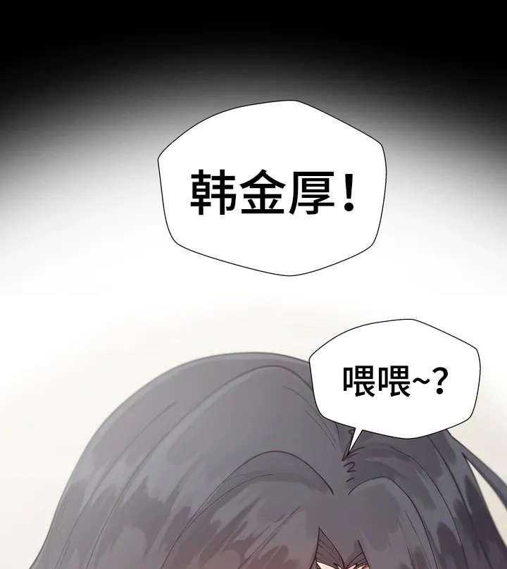 《威胁辅导》第1话 1_害怕 第25页
