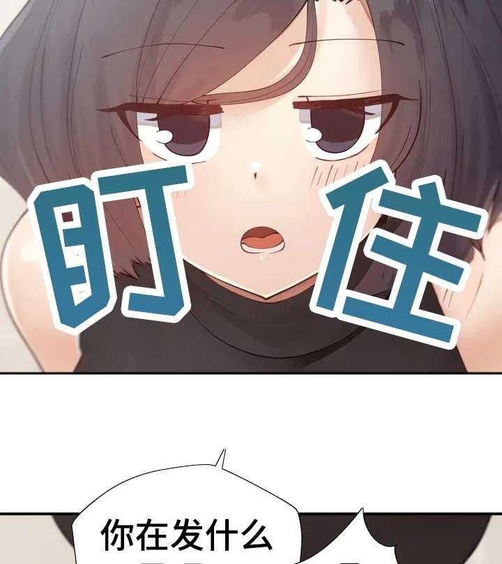 《威胁辅导》第1话 1_害怕 第26页