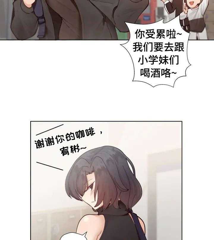 《威胁辅导》第1话 1_害怕 第29页